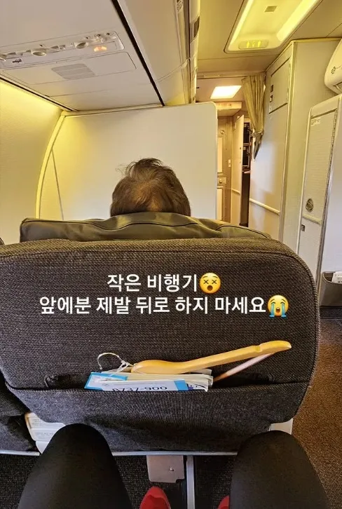 Choi Hong-man, Instagram, airplane, seat, backrest