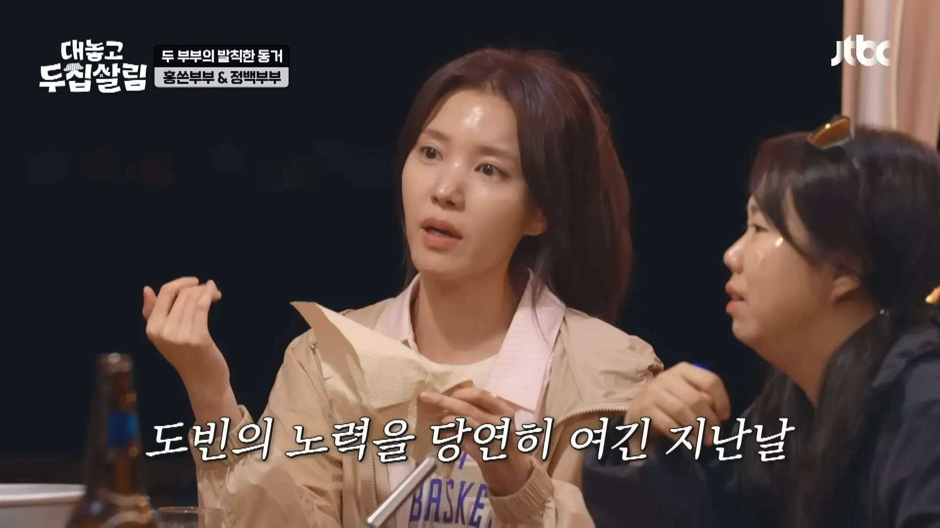 정시아, 백도빈, 홍현희, 제이쓴, 대놓고 두집살림, 부부, 감사, 눈물