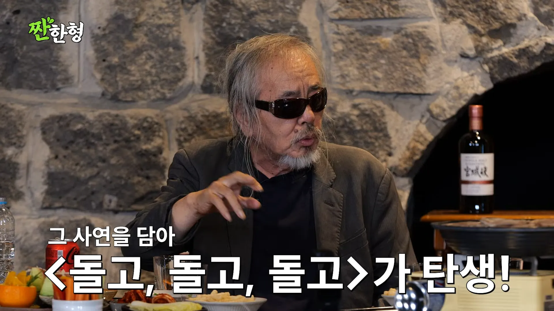 チョン・イングォン, シン・ドンヨプ, 짠한형, トゥルグクァ, 回って、回って、回って