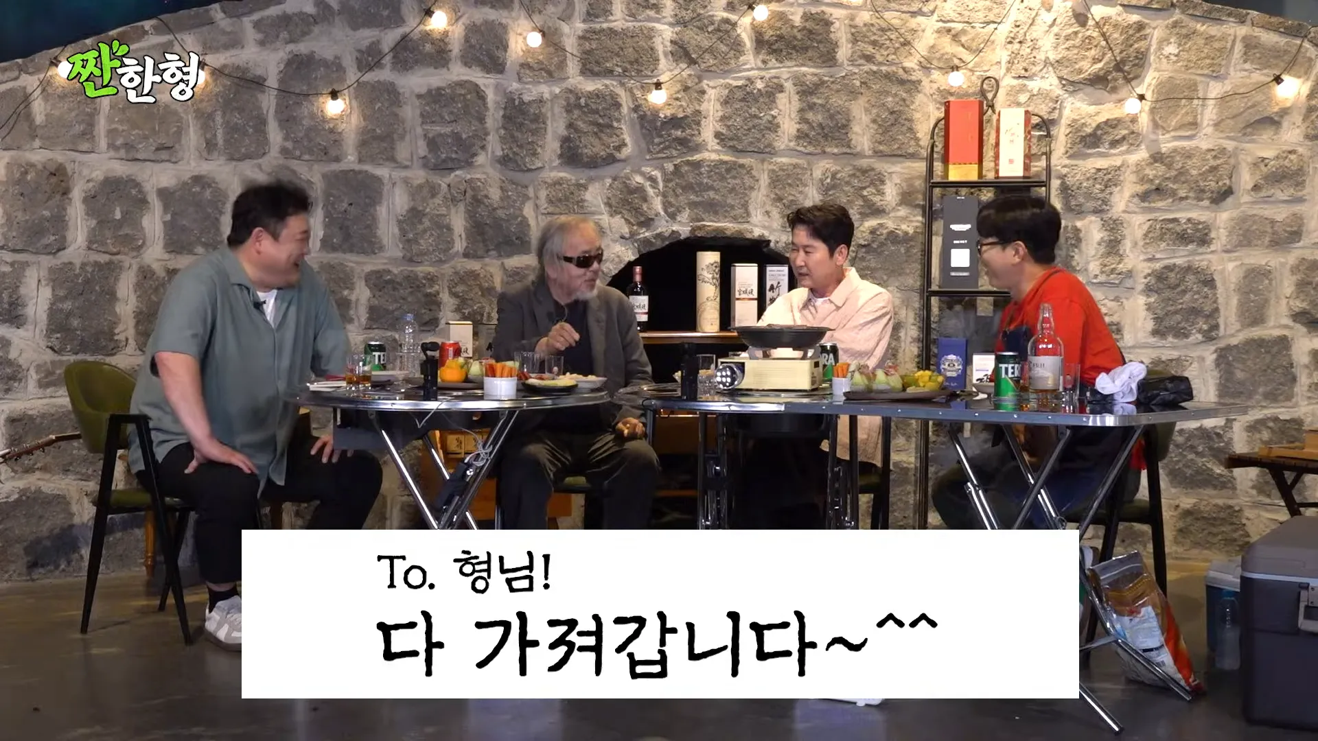 チョン・イングォン, シン・ドンヨプ, 짠한형, トゥルグクァ, 回って、回って、回って