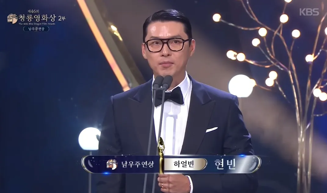 Blue Dragon Film Awards, Hyun Bin, Son Ye-jin, The Inescapable, Film Awards, Harbin, Park Chan-wook, Lee Sung-min, Park Ji-hyun, Ahn Bo-hyun, Kim Do-yeon, Daughter of the Zombie