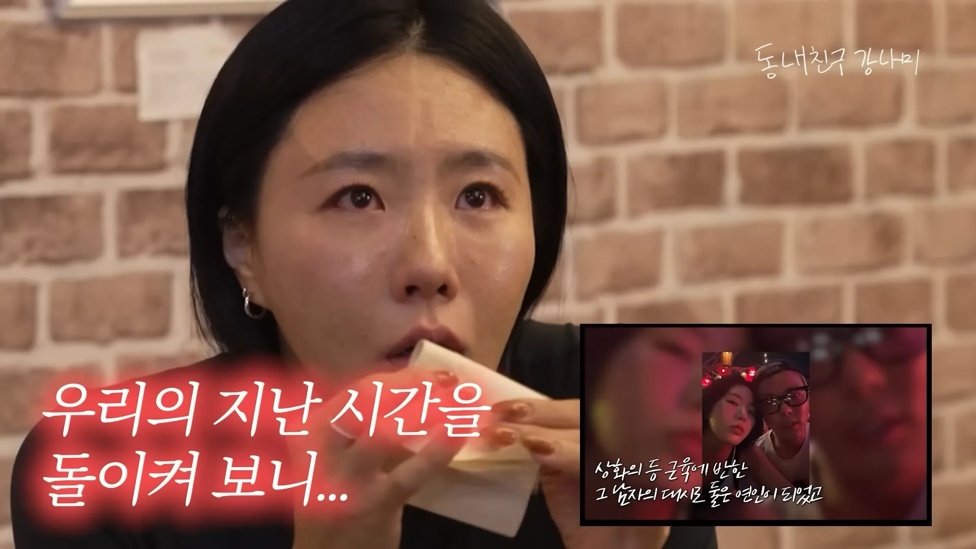 이상화, 강남, 결혼, 기념일, 이벤트, 영상, 눈물