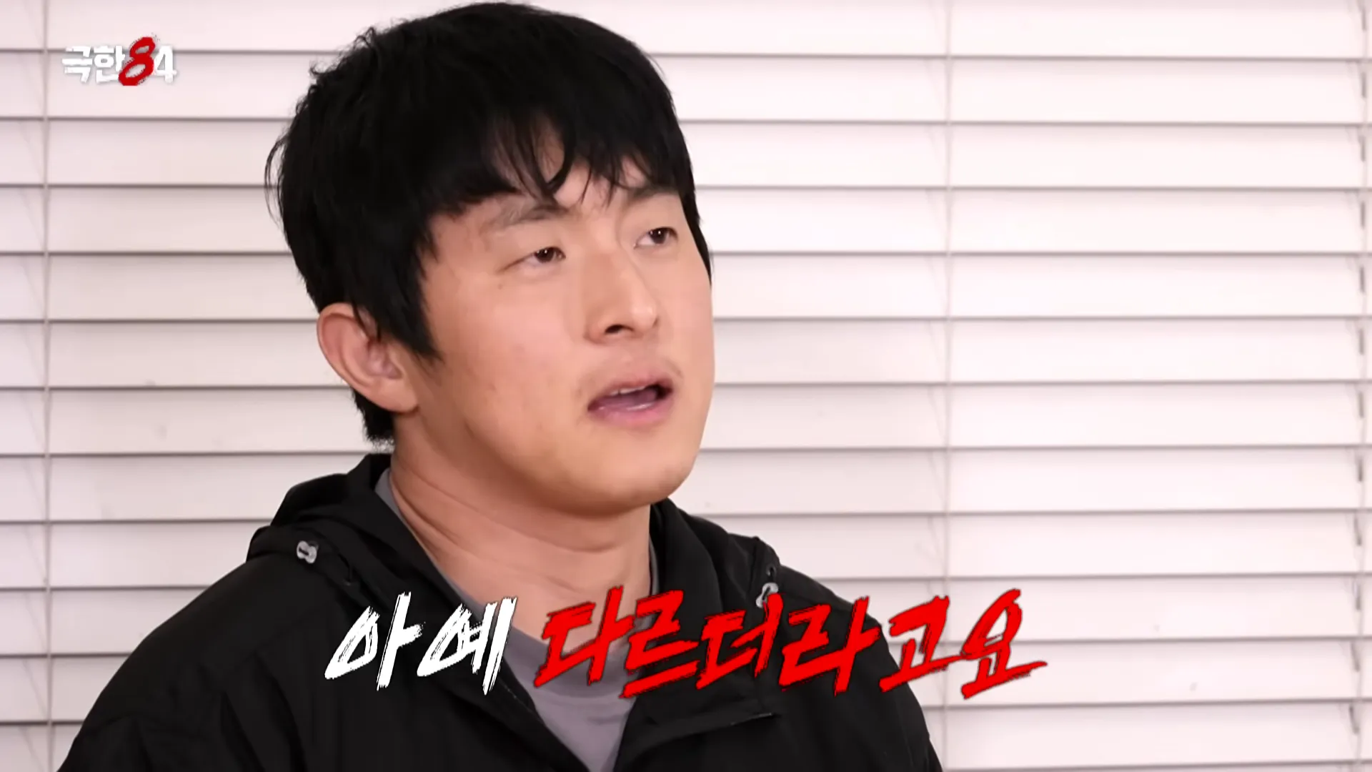 Kian84, 극한84, Trail, Maratón, Desafío, Completar, Correr