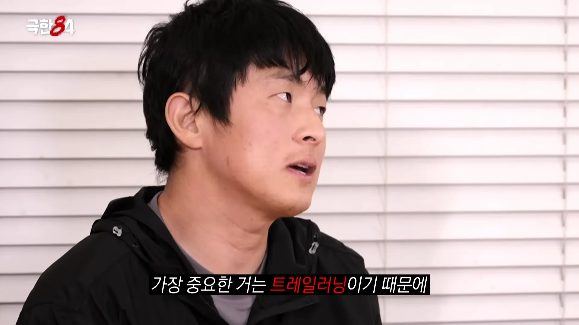 Kian84, 극한84, Trail, Maratón, Desafío, Completar, Correr