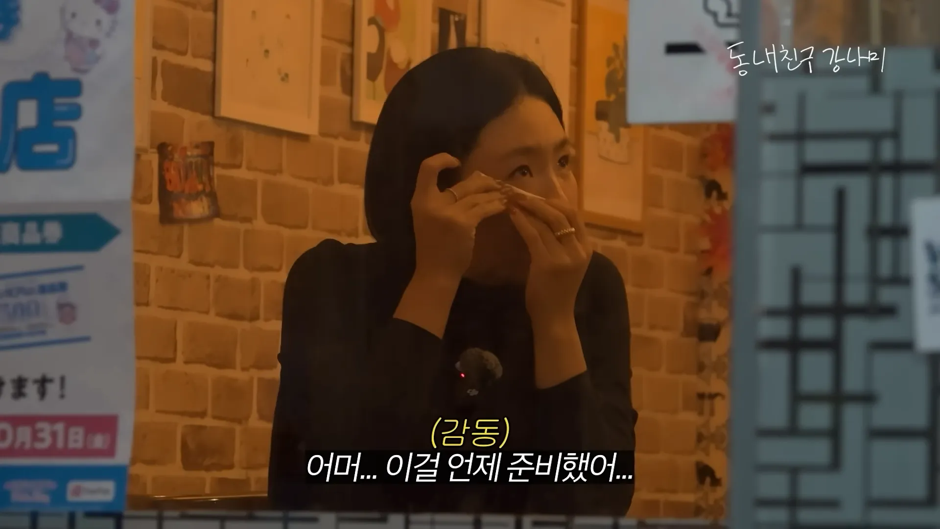 이상화, 강남, 결혼, 기념일, 이벤트, 영상, 눈물