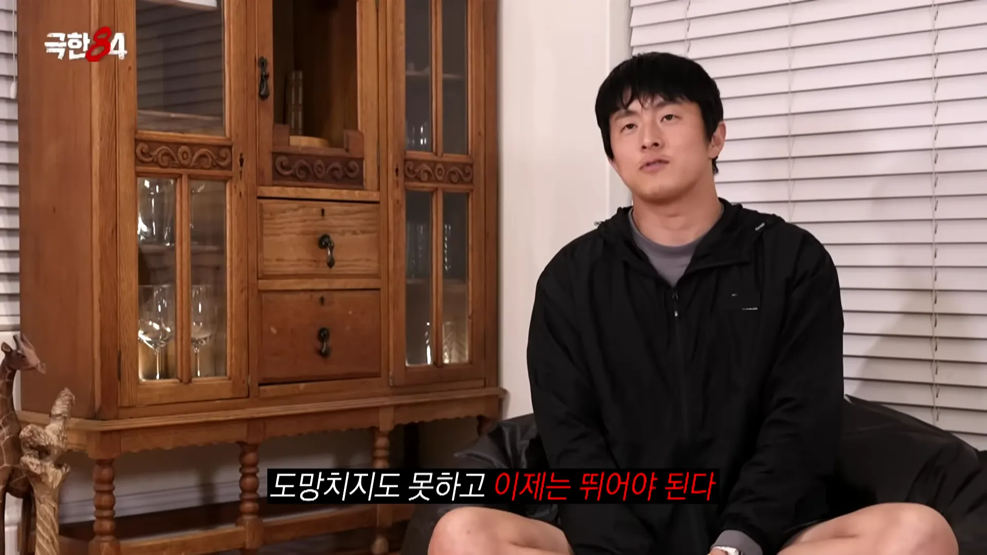 Kian84, 극한84, Trail, Maratón, Desafío, Completar, Correr