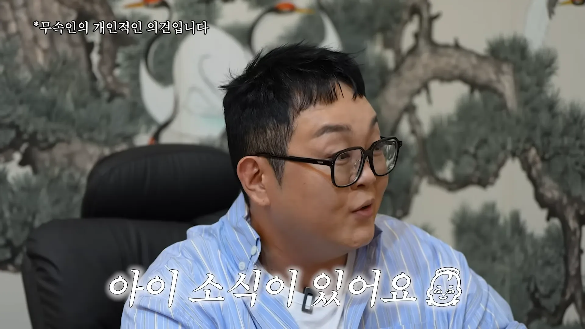 Kim Jun-ho, Kim Ji-min, Lee Geon-joo, Fortune Telling, Baby, Plans