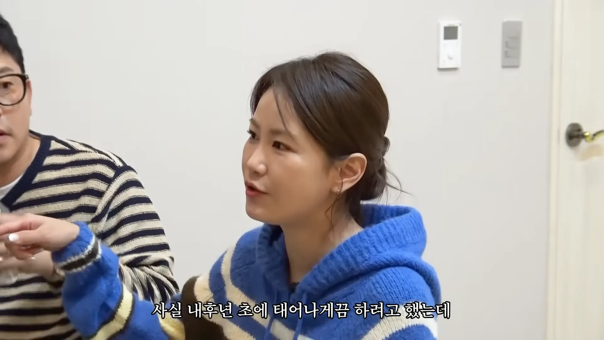 Kim Jun-ho, Kim Ji-min, Lee Geon-joo, Fortune Telling, Baby, Plans