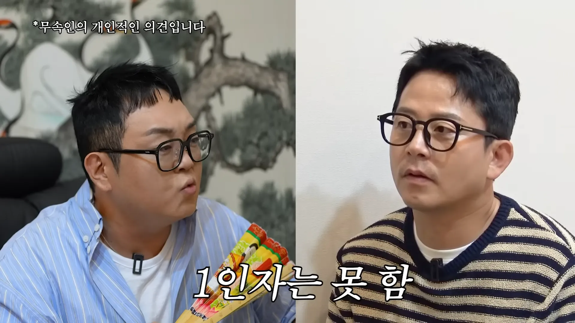 Kim Jun-ho, Kim Ji-min, Lee Geon-joo, Fortune Telling, Baby, Plans