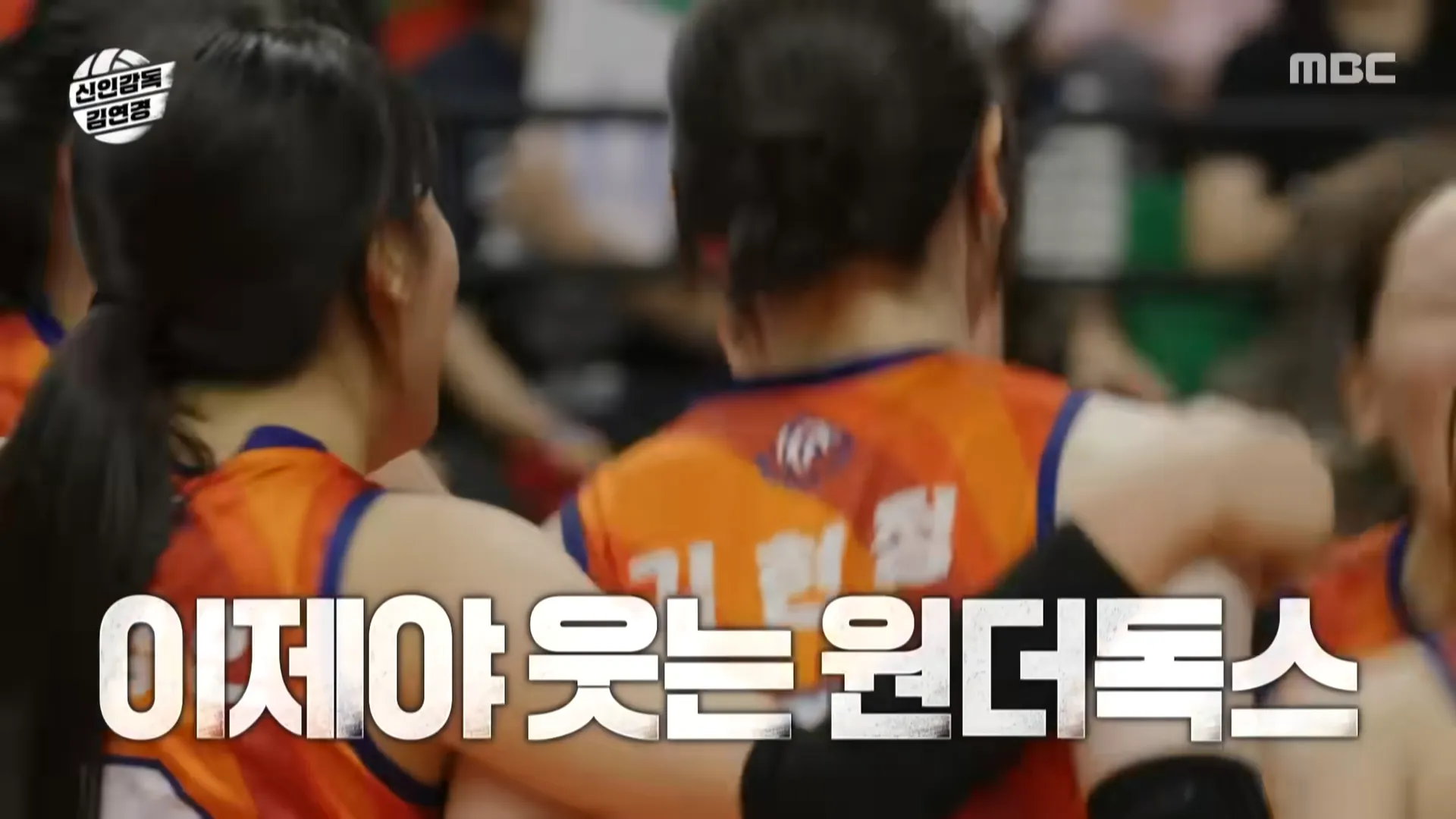 김연경, 신인감독, 흥국생명, 승리, 제8구단, 창단