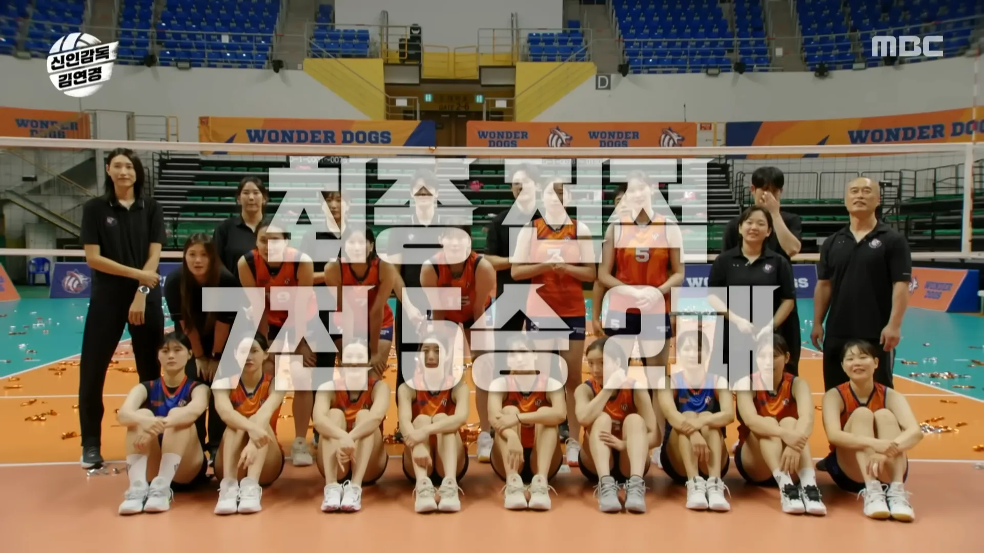 김연경, 신인감독, 흥국생명, 승리, 제8구단, 창단