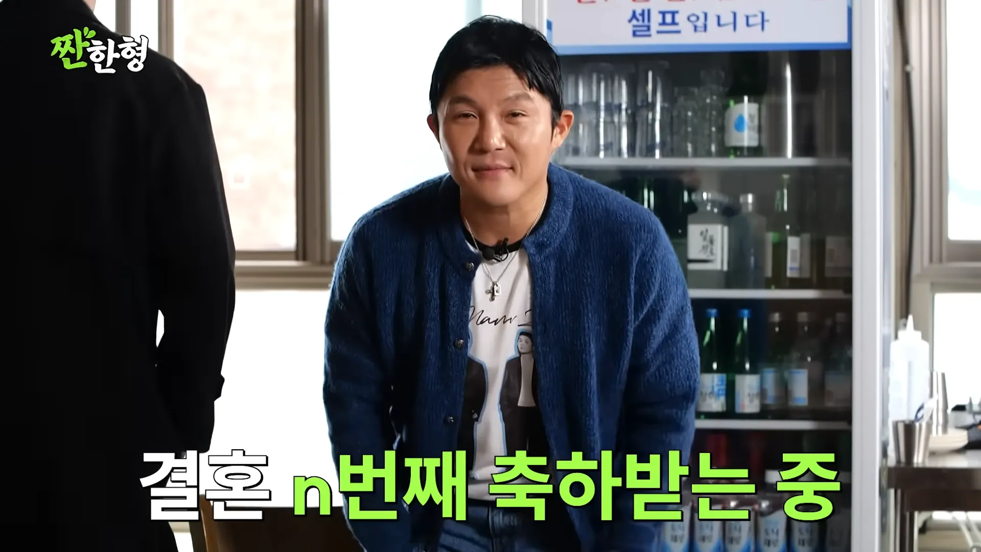 Sung Si-kyung, Jjanhyang, Sin Dong-yeob, Jo Se-ho, Nam Chang-hee, Jeong Ho-cheol, soledad, junior, copa, pago