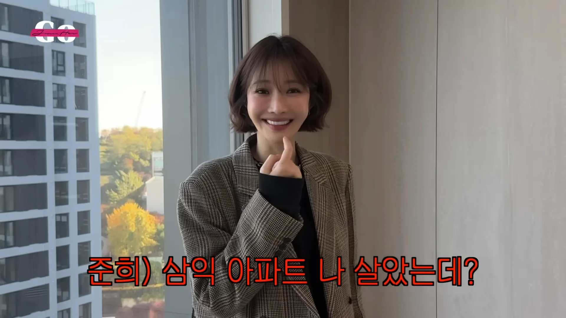 コ・ジュニ, マンション, 内見, 相場, チョンセ, ウォルセ