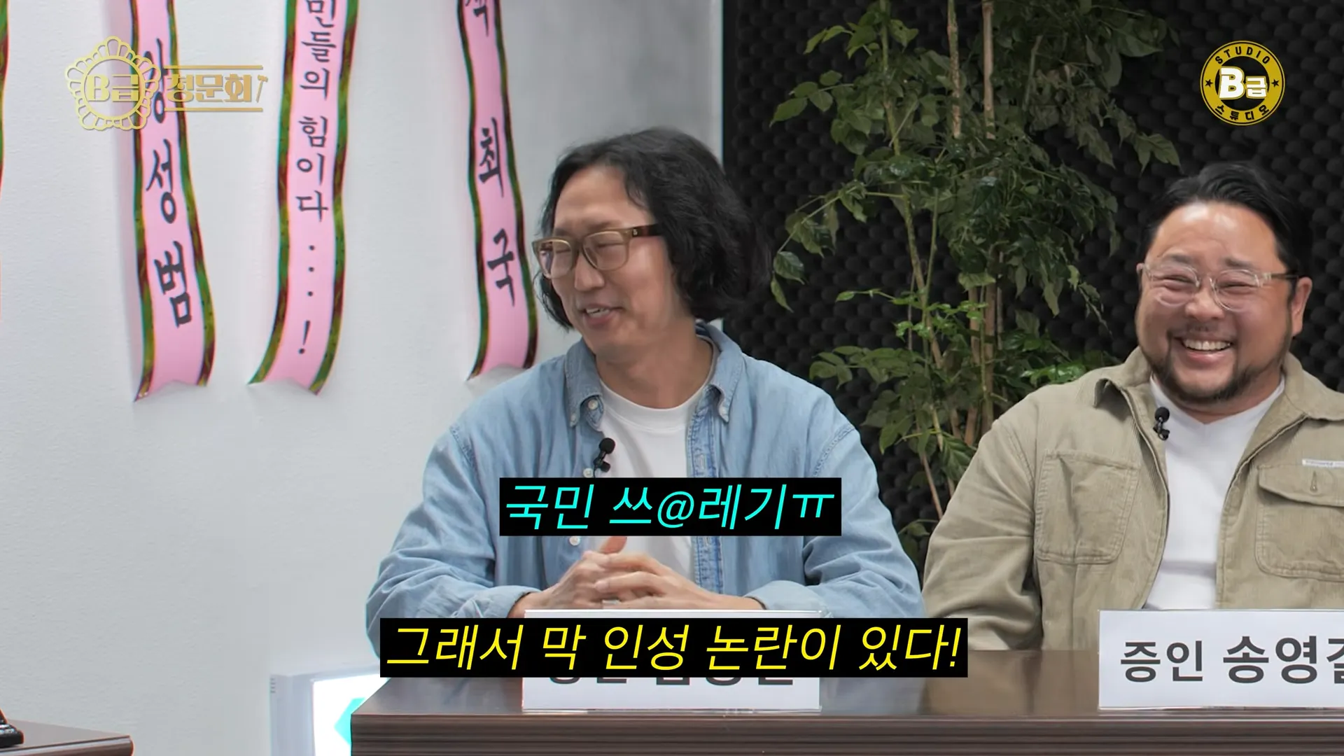 Kim Kyung-jin, Park Myung-soo, cámara oculta, rumores de conflicto, personalidad, controversia, aclaración