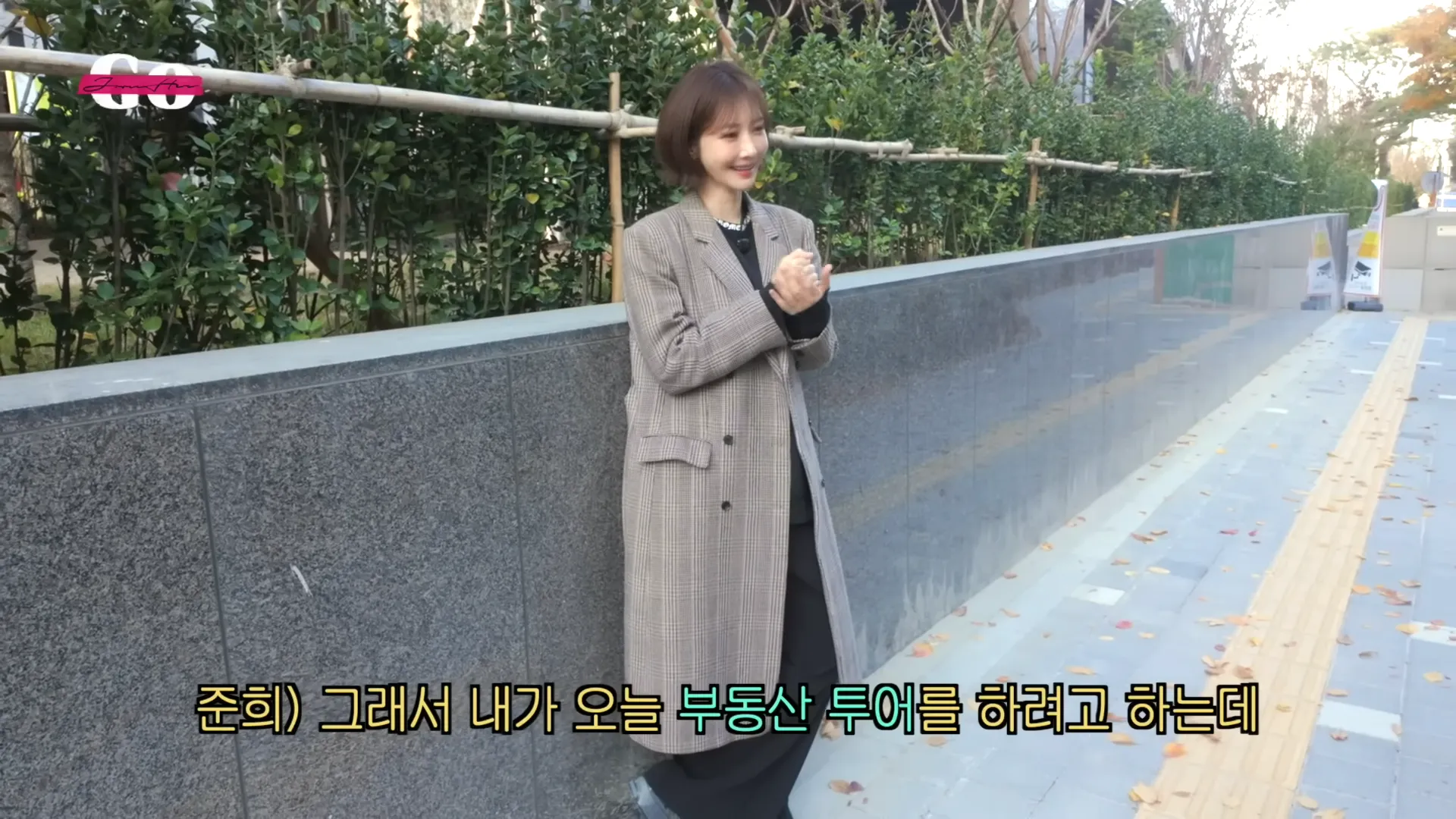 コ・ジュニ, マンション, 内見, 相場, チョンセ, ウォルセ