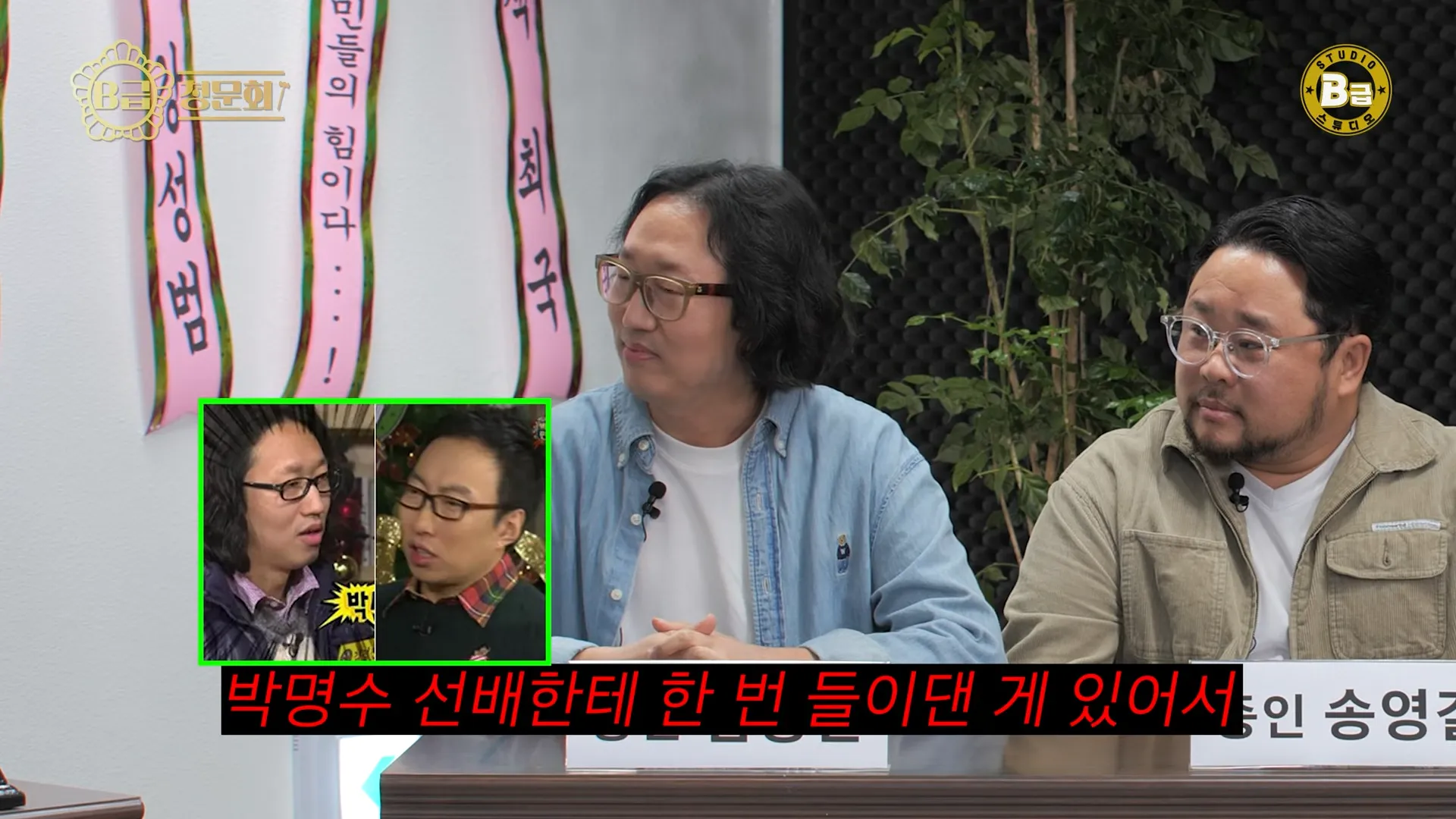 Kim Kyung-jin, Park Myung-soo, cámara oculta, rumores de conflicto, personalidad, controversia, aclaración