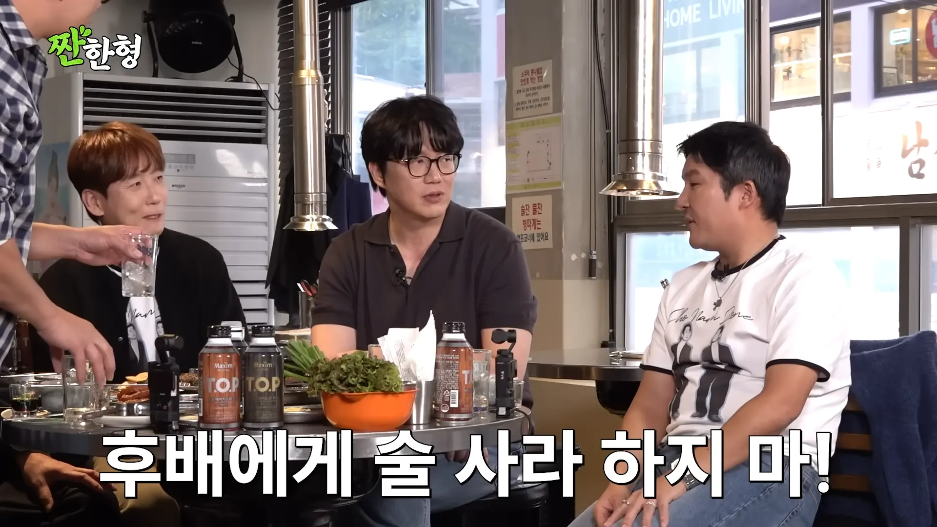 Sung Si-kyung, Jjanhyang, Sin Dong-yeob, Jo Se-ho, Nam Chang-hee, Jeong Ho-cheol, soledad, junior, copa, pago