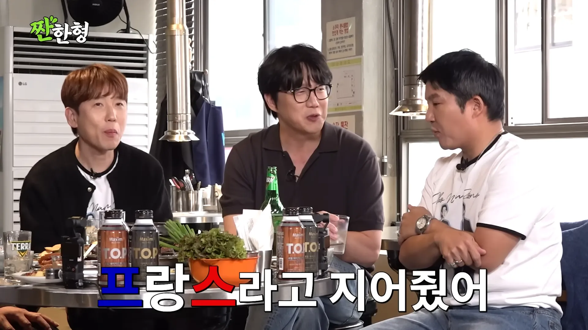 Sung Si-kyung, Jjanhyang, Sin Dong-yeob, Jo Se-ho, Nam Chang-hee, Jeong Ho-cheol, soledad, junior, copa, pago