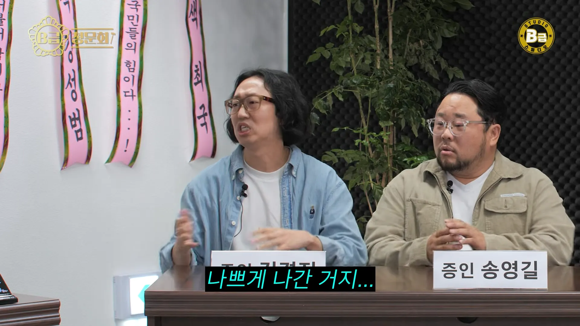 Kim Kyung-jin, Park Myung-soo, cámara oculta, rumores de conflicto, personalidad, controversia, aclaración