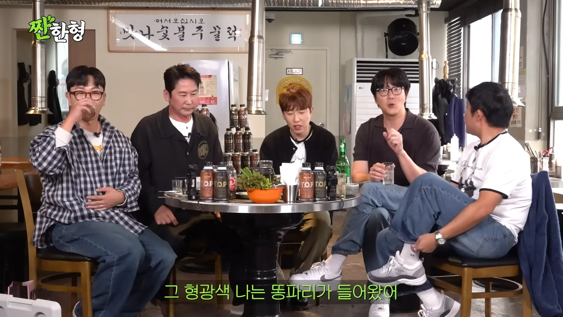 Sung Si-kyung, Jjanhyang, Sin Dong-yeob, Jo Se-ho, Nam Chang-hee, Jeong Ho-cheol, soledad, junior, copa, pago