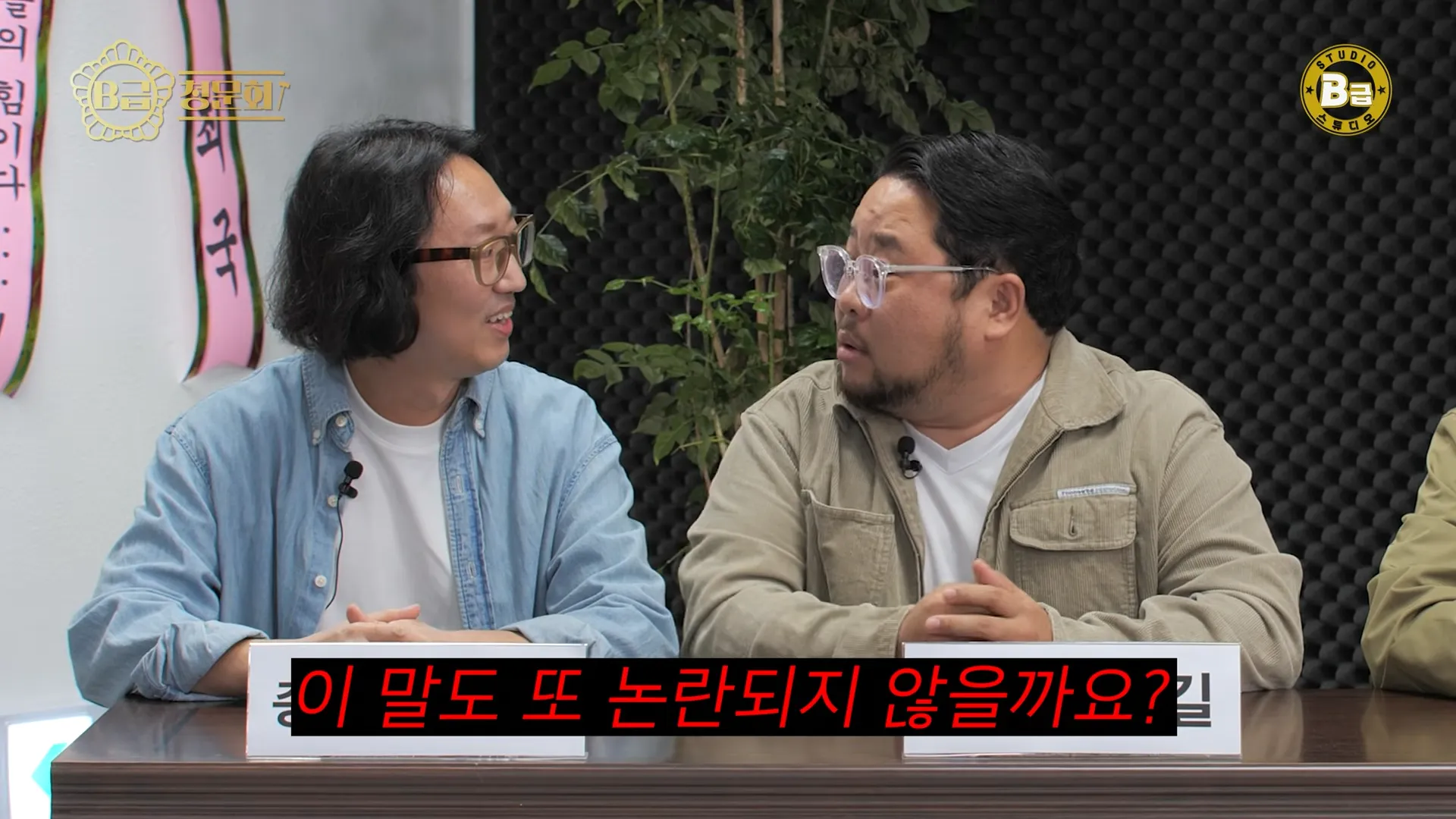 Kim Kyung-jin, Park Myung-soo, cámara oculta, rumores de conflicto, personalidad, controversia, aclaración