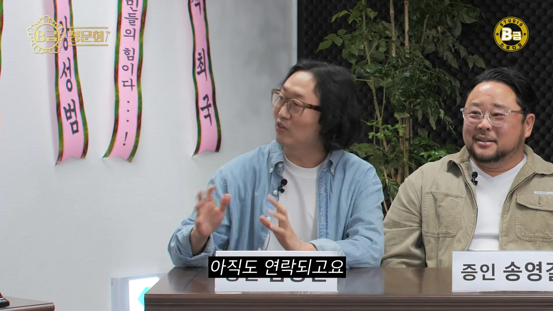 Kim Kyung-jin, Park Myung-soo, cámara oculta, rumores de conflicto, personalidad, controversia, aclaración