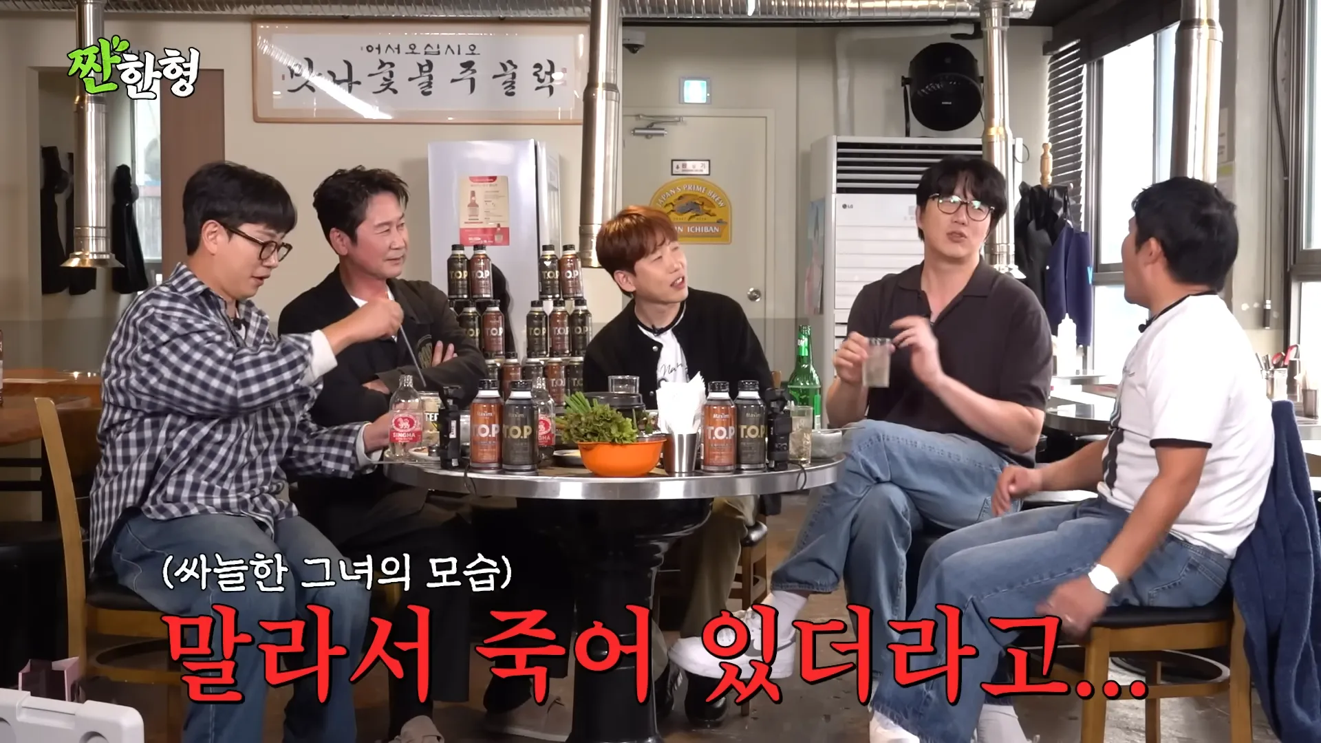 Sung Si-kyung, Jjanhyang, Sin Dong-yeob, Jo Se-ho, Nam Chang-hee, Jeong Ho-cheol, soledad, junior, copa, pago