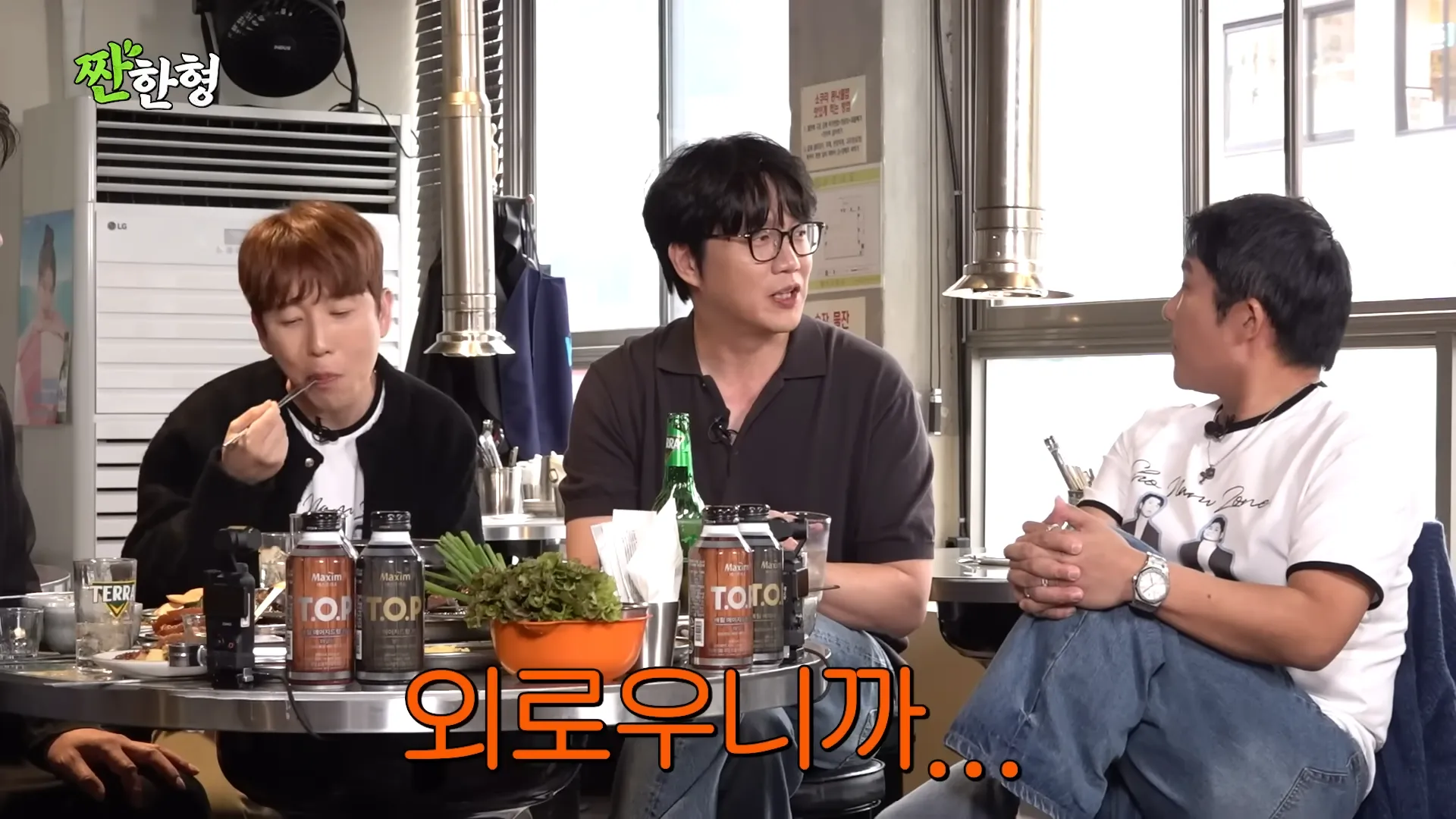 Sung Si-kyung, Jjanhyang, Sin Dong-yeob, Jo Se-ho, Nam Chang-hee, Jeong Ho-cheol, soledad, junior, copa, pago