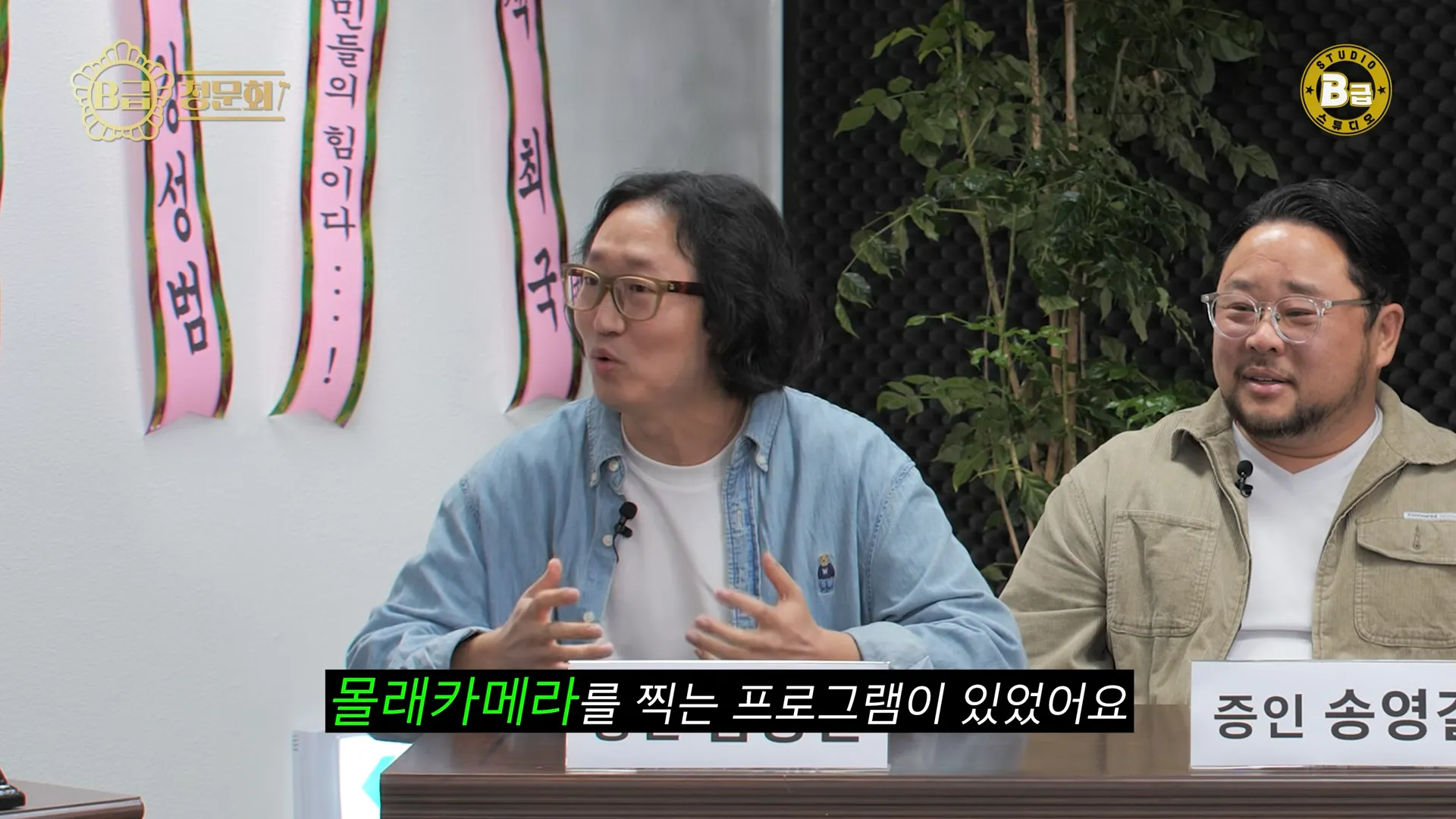 Kim Kyung-jin, Park Myung-soo, cámara oculta, rumores de conflicto, personalidad, controversia, aclaración