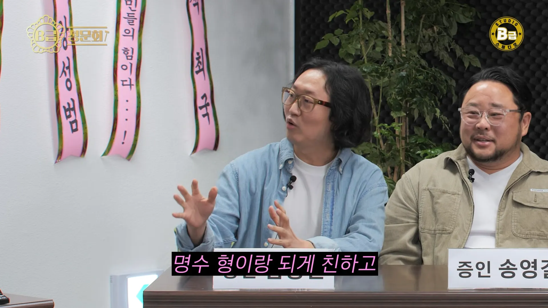 Kim Kyung-jin, Park Myung-soo, cámara oculta, rumores de conflicto, personalidad, controversia, aclaración