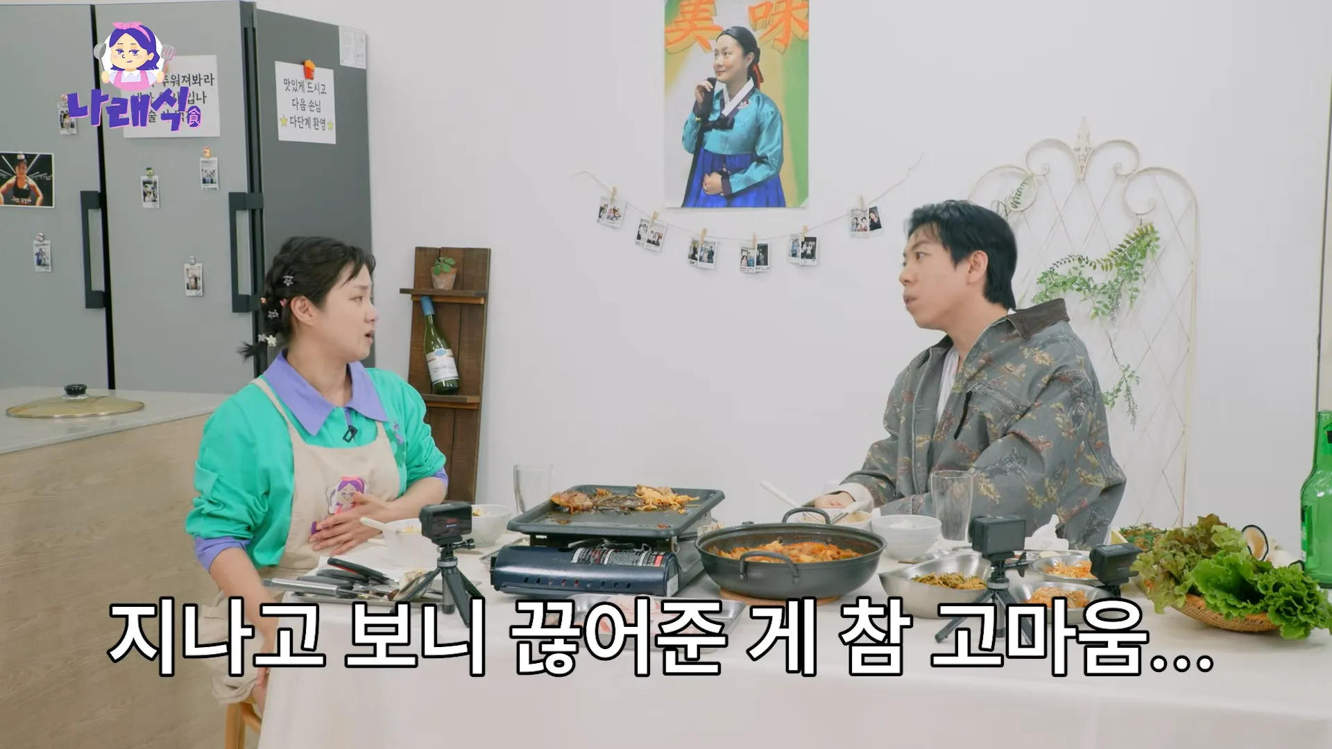 Park Na-rae, Yang Se-chan, Confession, Romantic Tension, Feelings, Romance