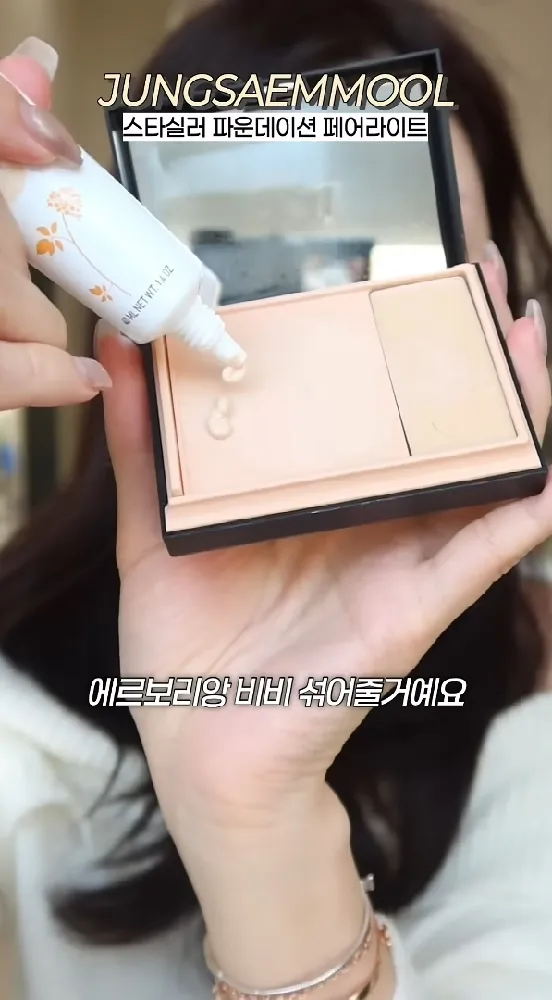 K-Maquillaje, Maquillaje nude, Otoño mutado, Bioheal Baobab, Crema de agua esencial, Vidi Vici, Erborian, Renouver, Clio, Daisyke, Too Cool for School, Heart Percent, Jeong San Mool