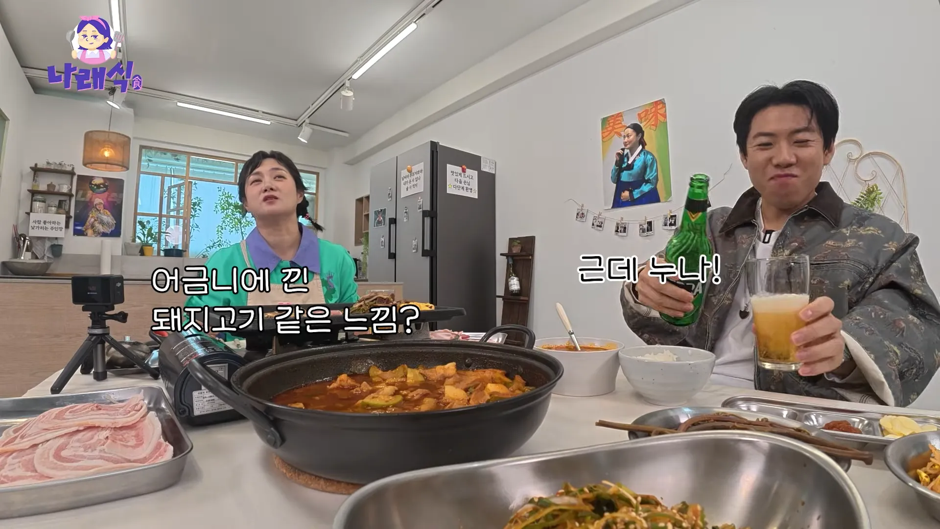 Park Na-rae, Yang Se-chan, Confession, Romantic Tension, Feelings, Romance