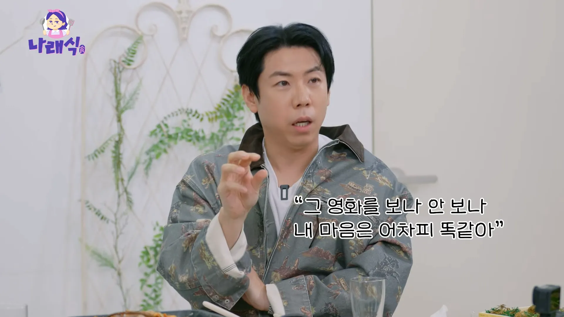 Park Na-rae, Yang Se-chan, Confession, Romantic Tension, Feelings, Romance