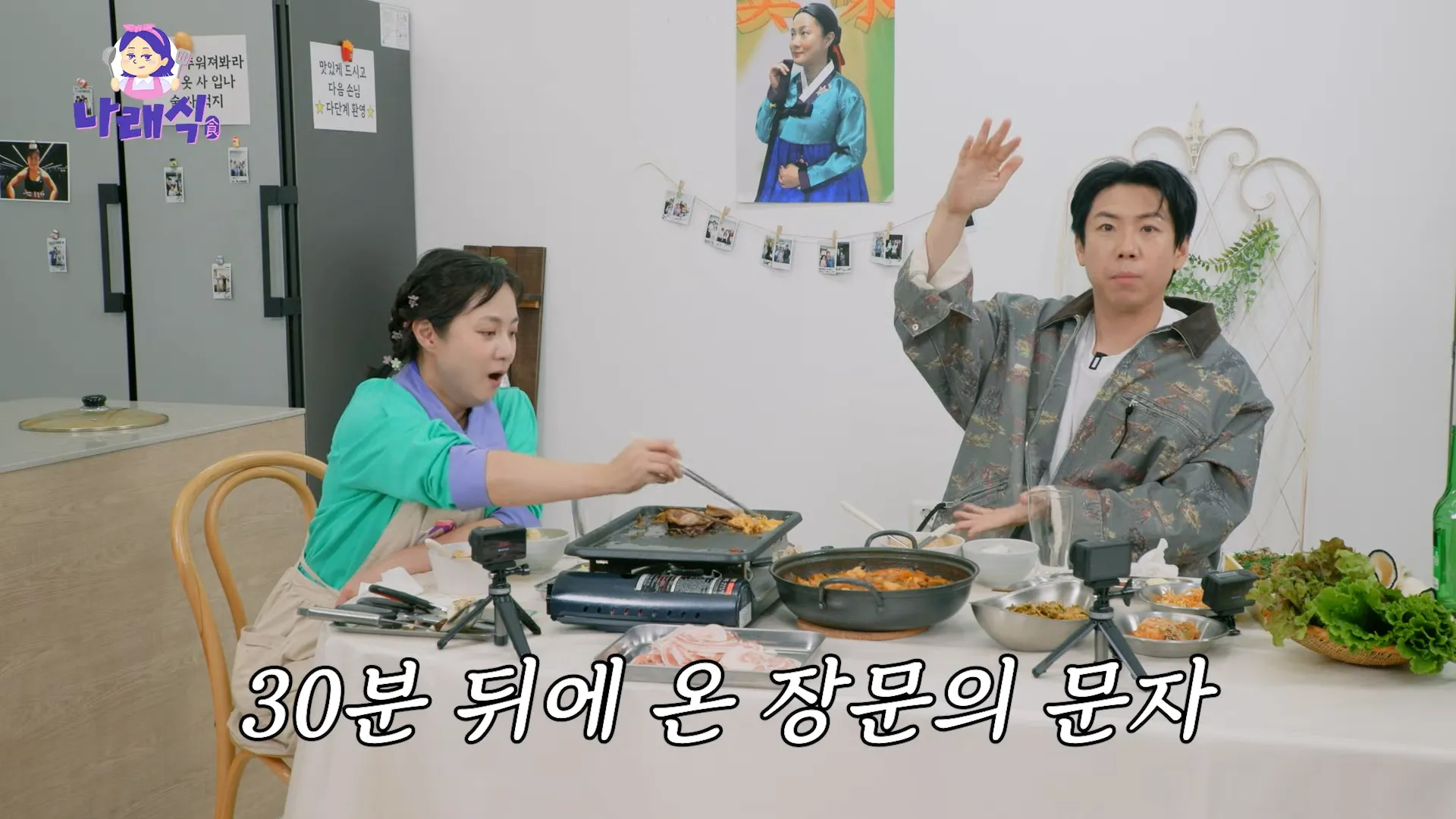 Park Na-rae, Yang Se-chan, Confession, Romantic Tension, Feelings, Romance