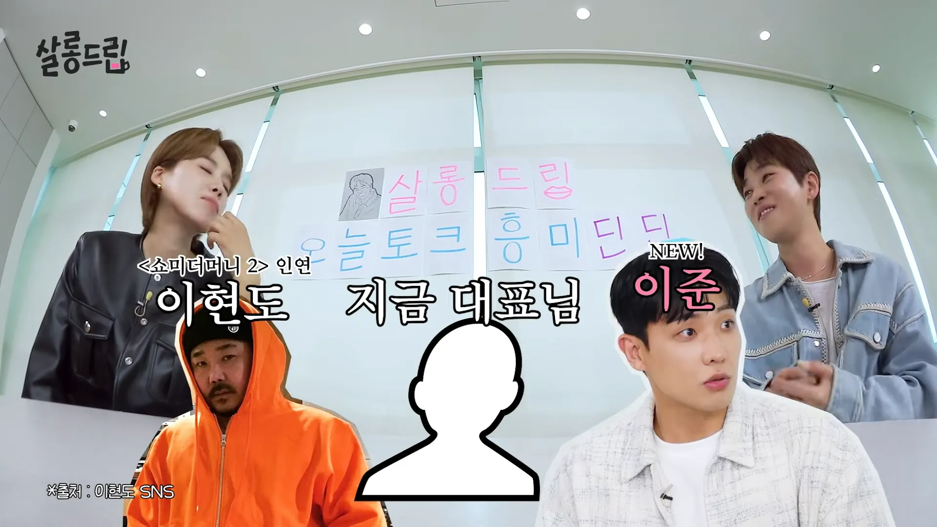 ディンディン, 살롱드립, イ・ジュン, 良識派, 芸能人