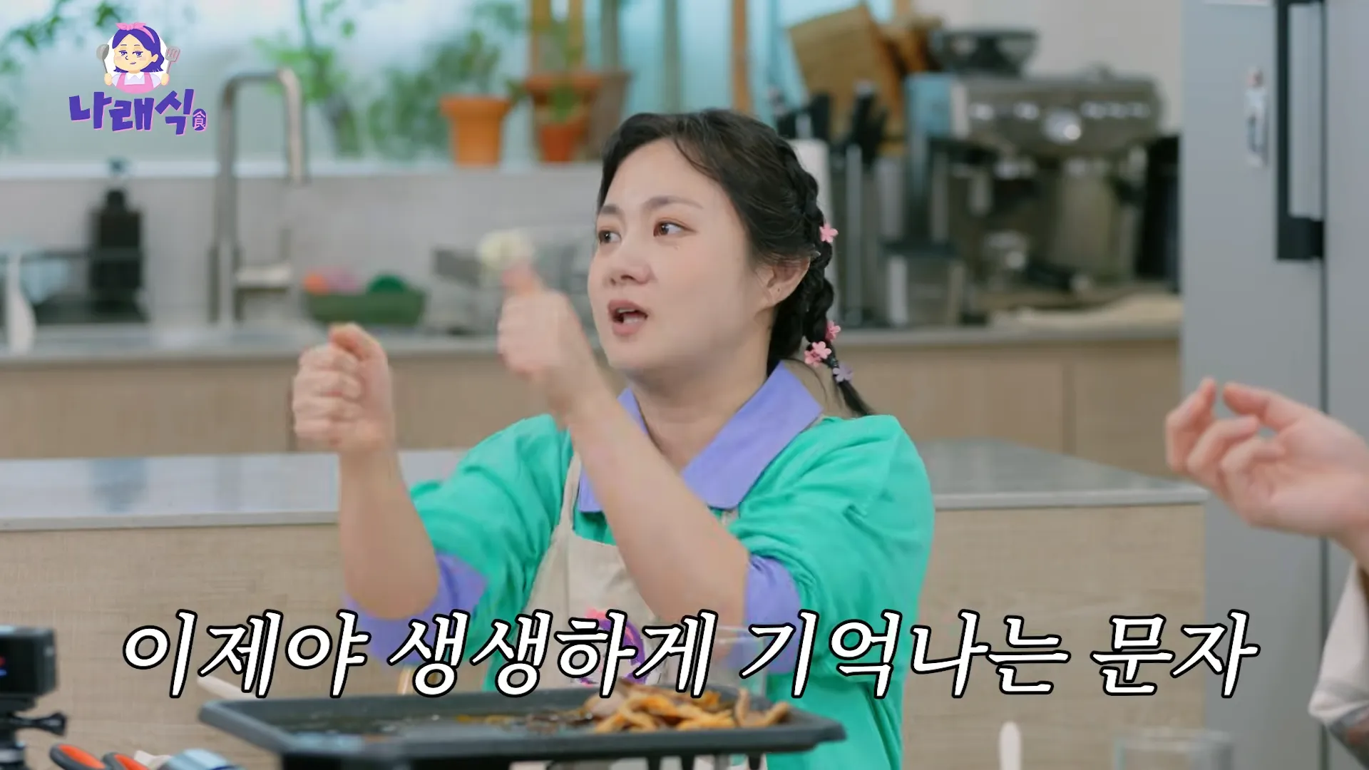 Park Na-rae, Yang Se-chan, Confession, Romantic Tension, Feelings, Romance