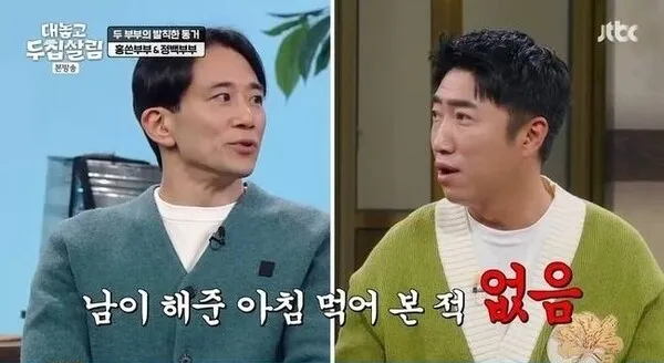 Baek Dobin, Jeong Si-a, Abiertamente viviendo en dos casas, Hong Hyun-hee, Jay Seon, desayuno, desayuno