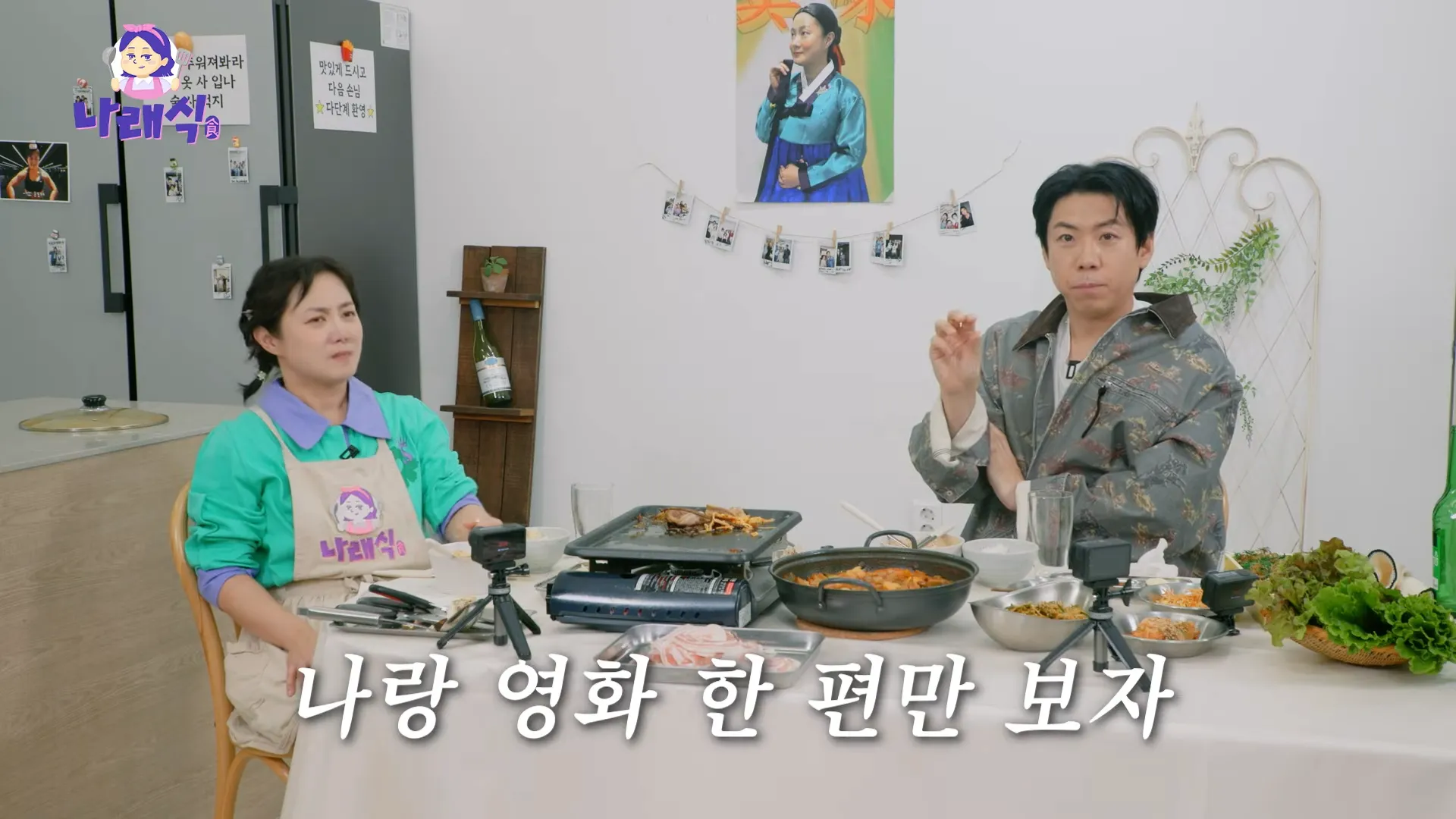 Park Na-rae, Yang Se-chan, Confession, Romantic Tension, Feelings, Romance