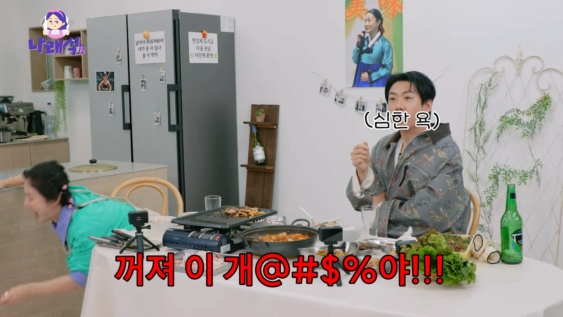 Park Na-rae, Yang Se-chan, Confession, Romantic Tension, Feelings, Romance