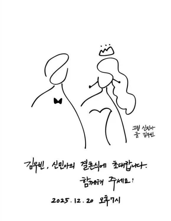 Shin Min-a, Kim Woo-bin, boda, invitación de boda, estrella