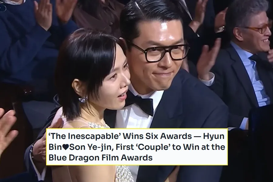 ヒョン・ビン＆ソン・イェジン、青龍映画賞で「夫婦同時受賞」　海外ファンも注目