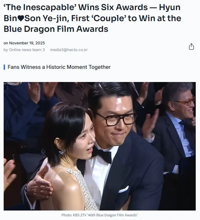 ヒョン・ビン, ソン・イェジン, 青龍映画賞, 6冠, 夫婦, 同時, 受賞, 初