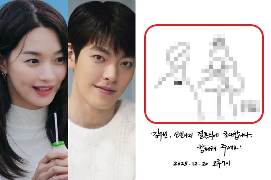 Kim Woo-bin y Shin Min-a revelan su 'invitación de boda' antes de su 'boda en diciembre'