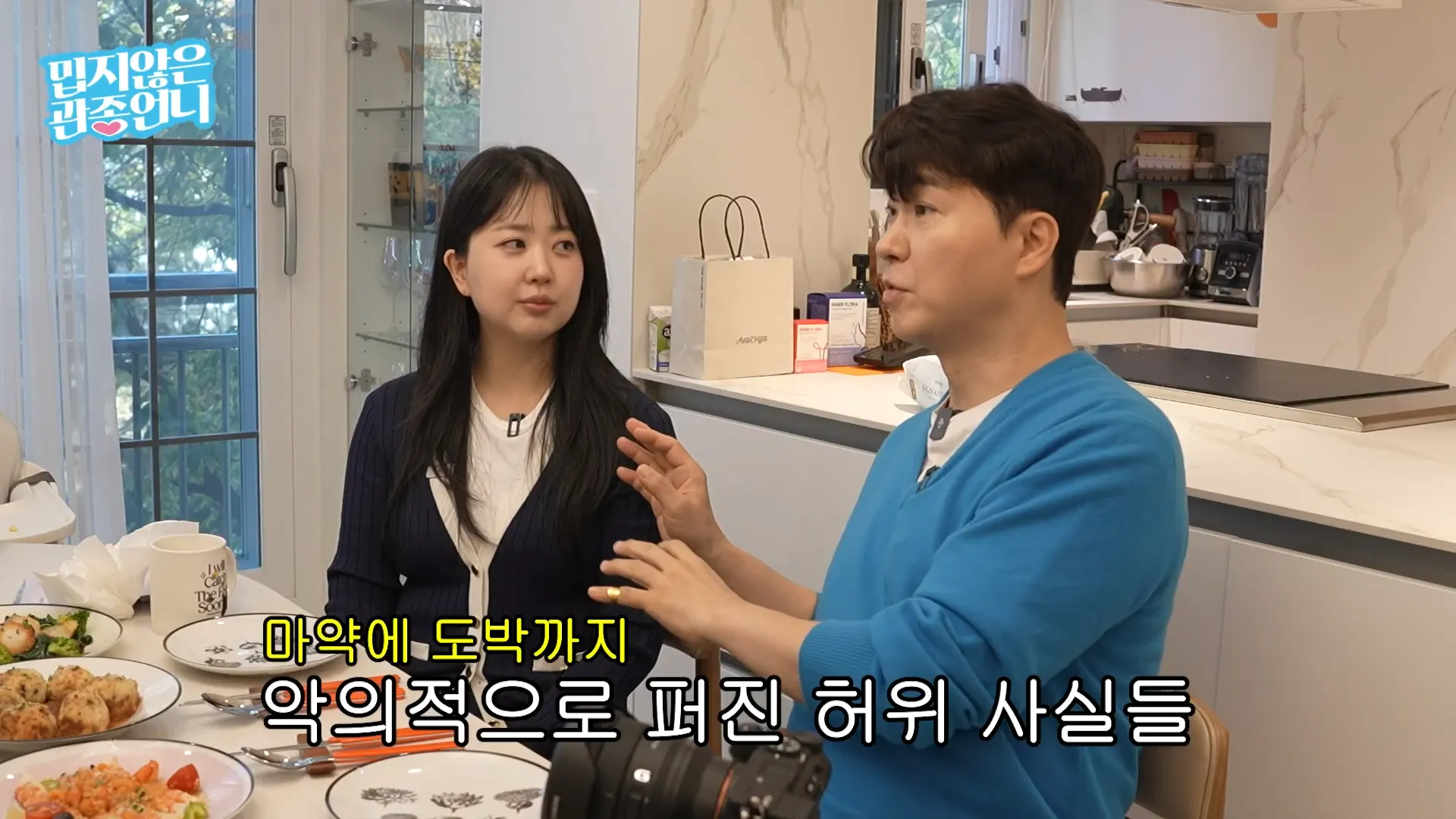 Park Soo-hong, Kim Da-ye, Rumors, Tests, False Information