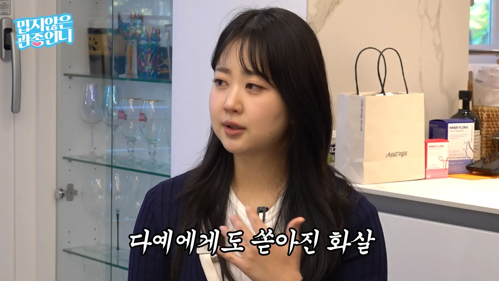 Park Soo-hong, Kim Da-ye, Rumors, Tests, False Information