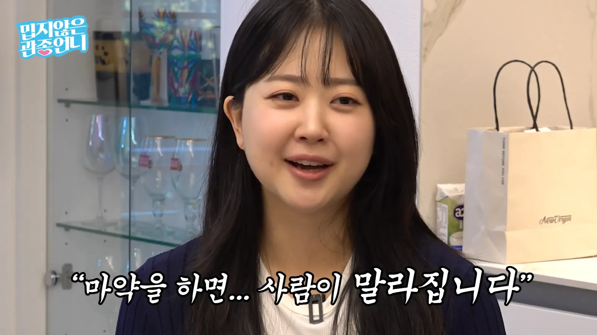 Park Soo-hong, Kim Da-ye, Rumors, Tests, False Information