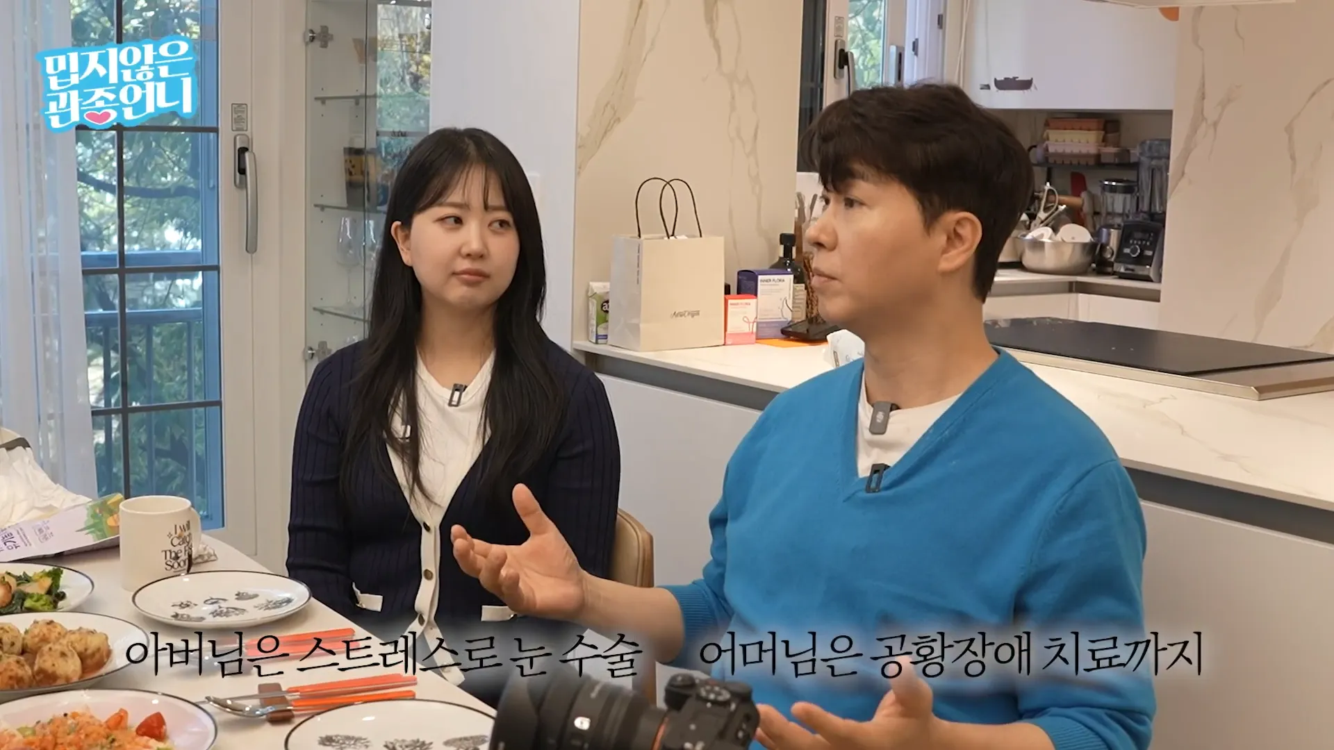 Park Soo-hong, Kim Da-ye, Rumors, Tests, False Information