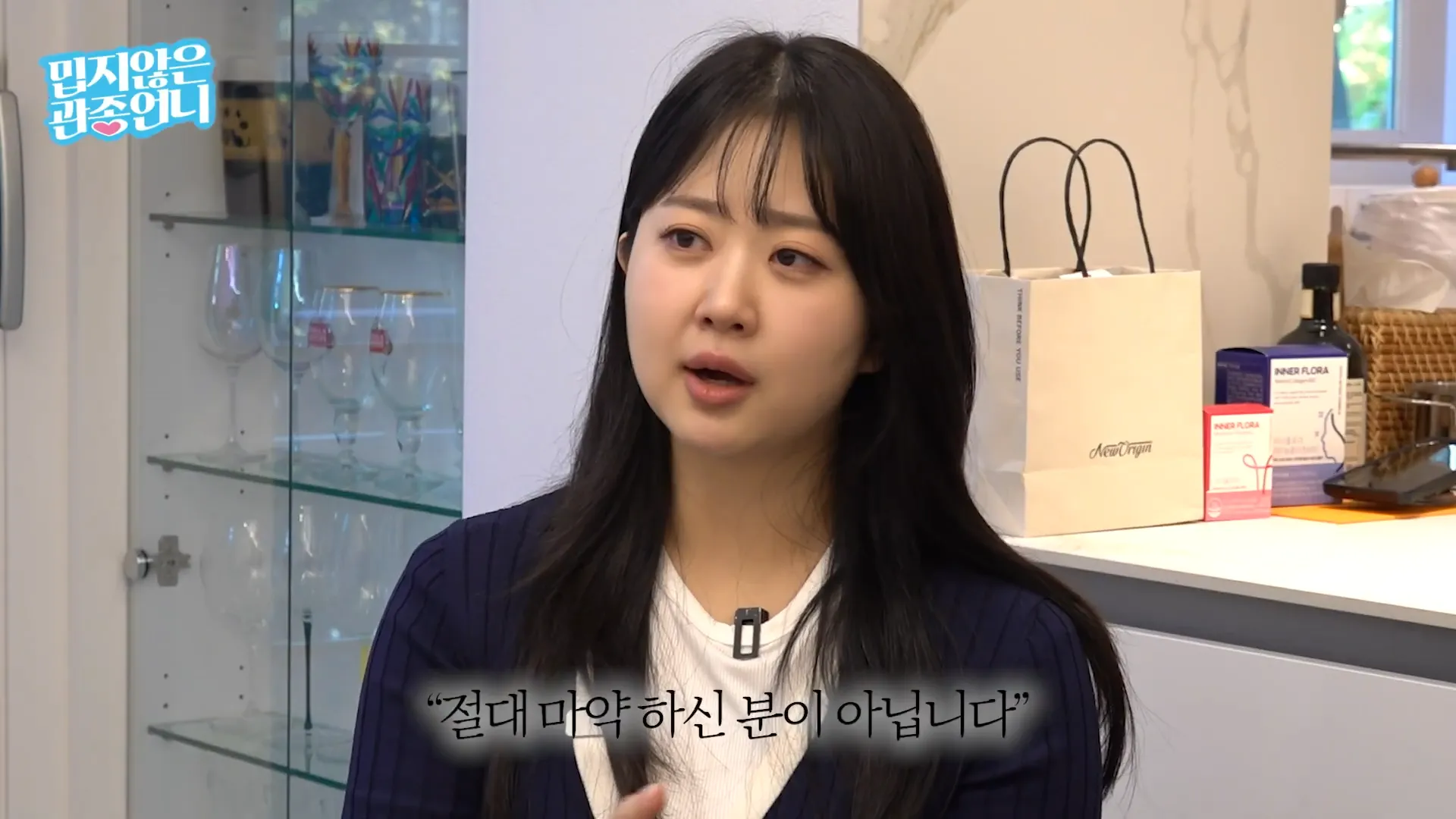 Park Soo-hong, Kim Da-ye, Rumors, Tests, False Information