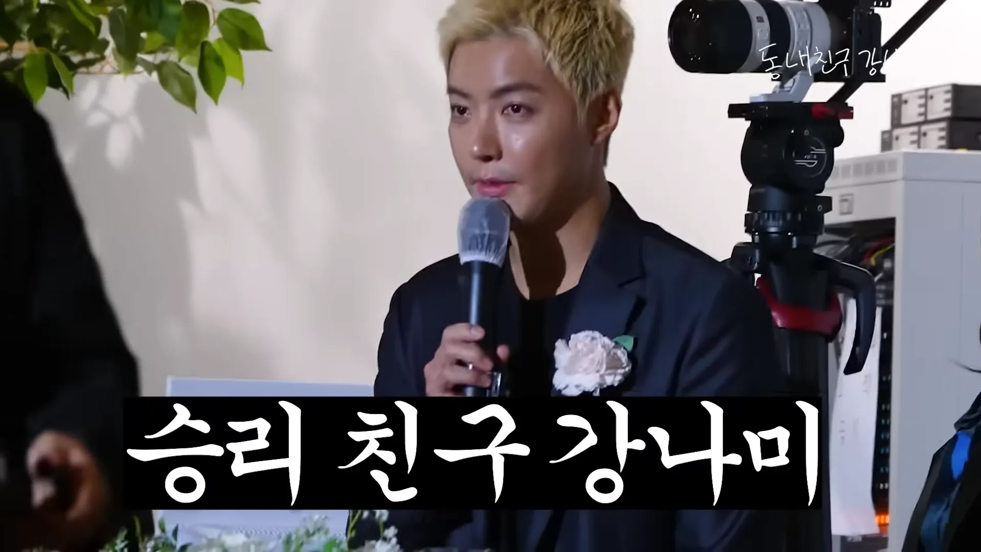 Gangnam, Nadie Vive Sola, metro, amigo, boda, maestro de ceremonias, canción, amistad